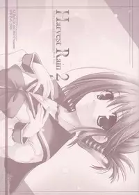 (ToHeartSai 2-D) [Komedokoro (Yonekura Kihiro)] Harvest Rain 2 (ToHeart 2)