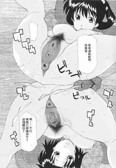 Nakadashi Hitozuma Kai