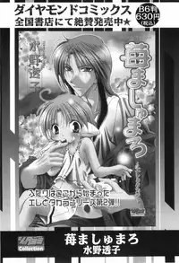 [Anthology] Shounen Roman 2