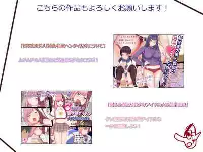 ～Yanmalmer 10th Anniversary Tickle & Femboys Selection～