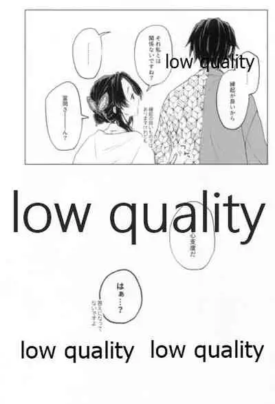 道行き隣の彼は誰か