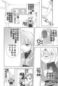 [Aoko] Restless Kiss [Chinese] [Dora烧鸡+想抱雷妈汉化组+补丁布丁汉化组E]