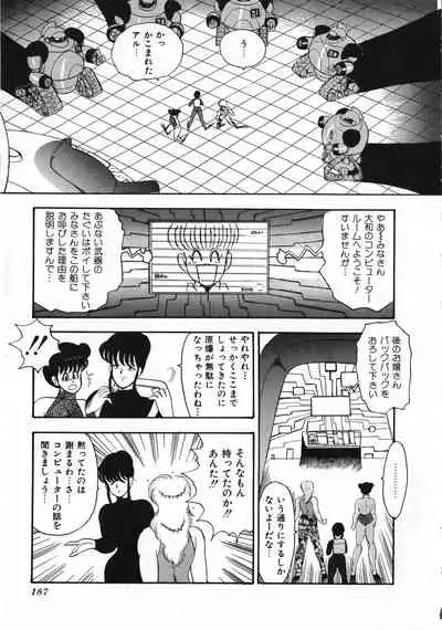 Sexual Harassment Daimaou