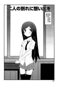 [De] Himitsu no Renai? Jijou