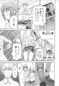 [Nakamura Uzuki] Bara Seiyoukan Vol.2