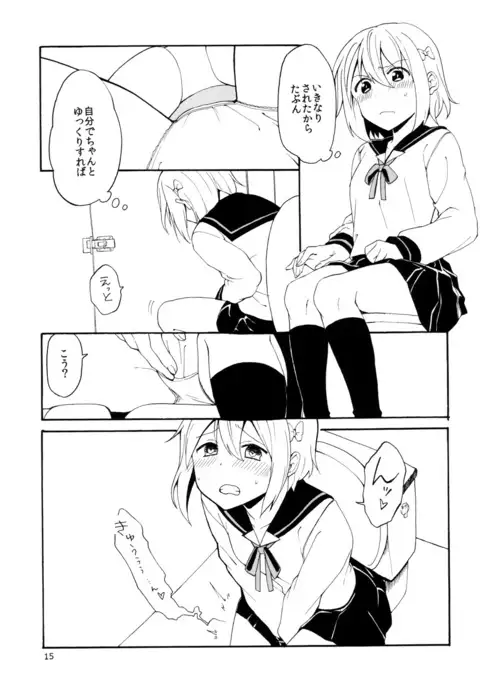 Hajimete no Shokushu