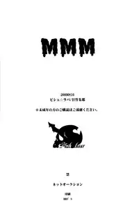 (C76) [Pish Lover (Amatake Akewo)] MMM