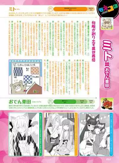 Dengeki Moeoh 2021-06