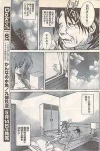 Gekkan Doki!! 2007-05 Vol. 127