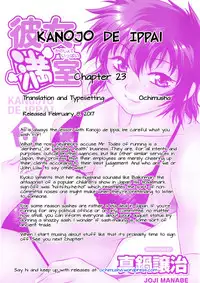[Manabe Jouji] Kanojo de Ippai 3 Ch. 19-25 [English] {Ochimusha}
