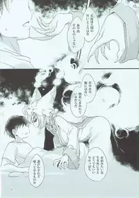 (Reitaisai 13) [Hinaprin (Ikuta Takanon)] Ranpai! (Touhou Project)