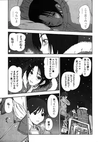 [Sano Takayoshi] Kazamidori Triangle Vol.2