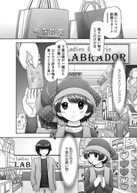 [Nekonomori Maririn] The Dog Show Ch. 1-11 [Digital]