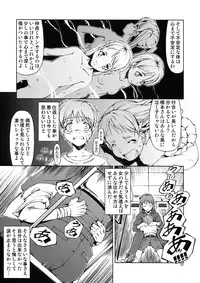 (C73) [Happy Man (Suzuki Kyoutarou)] UNHAPPY GIRL b／9 (Dennou Coil)