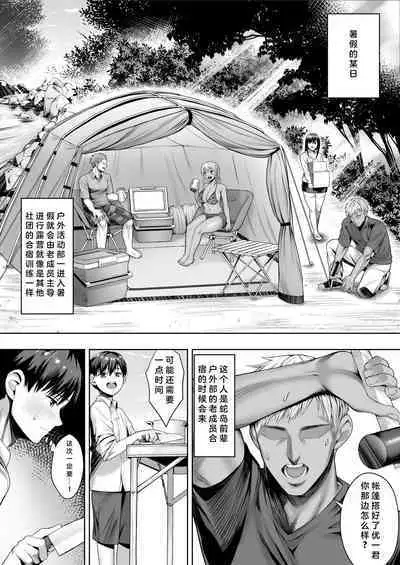 [Shiroganean (Chinpan)] Kimi ga Torareta Natsu [Chinese]