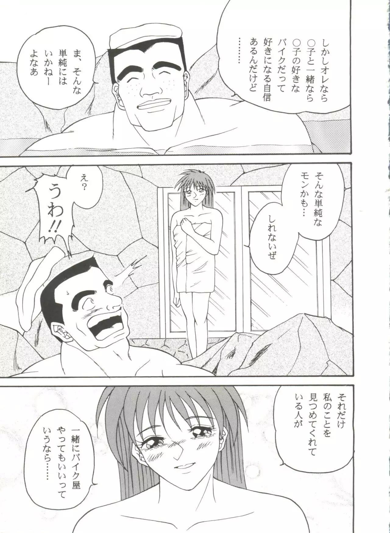 Doujin Anthology Bishoujo a La Carte 6