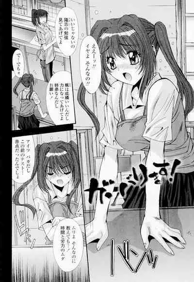 Soukan Shoukougun!! - Incestuous Syndrome