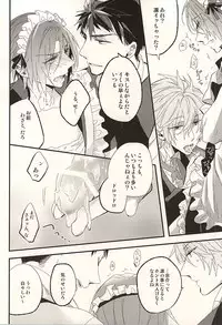 (SUPER24) [Praseodym (Reyshi)] Sano Ko Maid Club (Free!)