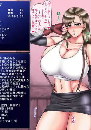 Tifa's Black Fall Diary