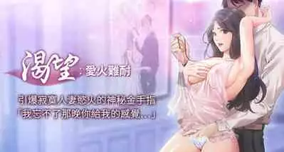 【周五连载】渴望:爱火难耐(作者:Appeal&格子17) 第1~18话