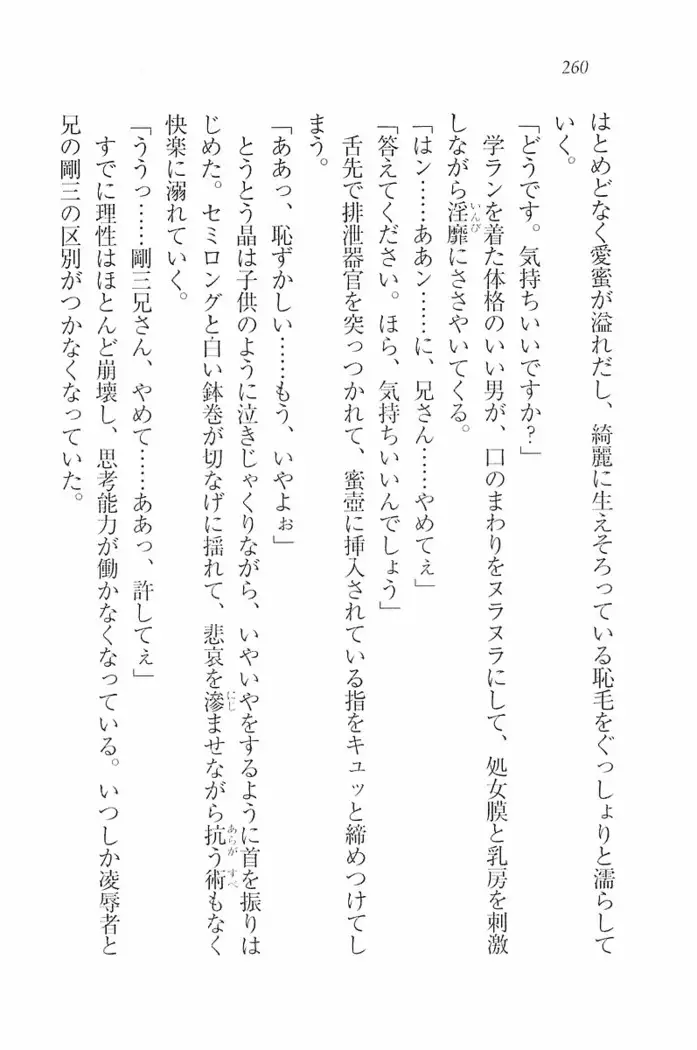 花束 ～三人のキャプテン