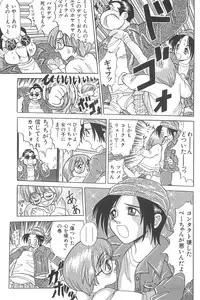 [Chotto dake Yanke (Nakanoku Kuro-chan)] Soushuu