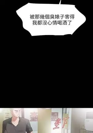 【已完结】Revenge(作者:P & 朴敏) 第1~25话