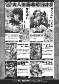 Comic Unreal 2008-02 Vol. 11