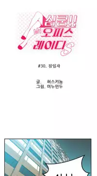 My Office Ch.1-38 (English) (Ongoing)