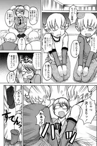 Comic ChoiS! 2008-04 Vol. 9