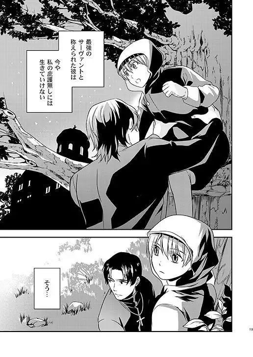 Kyoukai no Kodomo-tachi