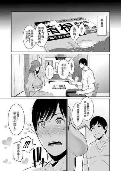 [gonza] Zoku, Tomodachi no Hahaoya+ sinkon seikatu hen Ⅰ+Ⅱ [Digital] [Chinese]