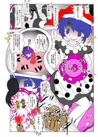 [Gesukabi Baiyousou (Dr. Chocola~te)] Inheki no Kyochin (Touhou Project) [Digital]