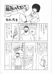 (C78) [Kacchuu Musume] Kacchuu Tsuushin Vol.2 (Various)