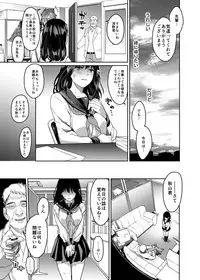 [Issun Kobo (Sukunahiko)] Houkago Doll - Akiyama Mari no Hamerare Kata [Digital]