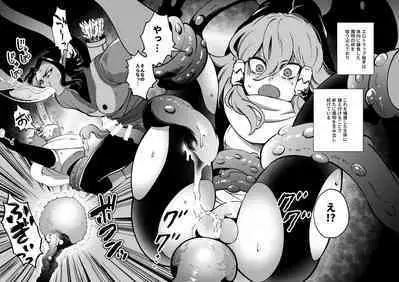 [ケダモノノユメ(ケダモ野)] エロトラップダンジョンソロ攻略したらこうなった♂