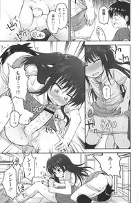 [Fujisaka Lyric] Lyrical Cute