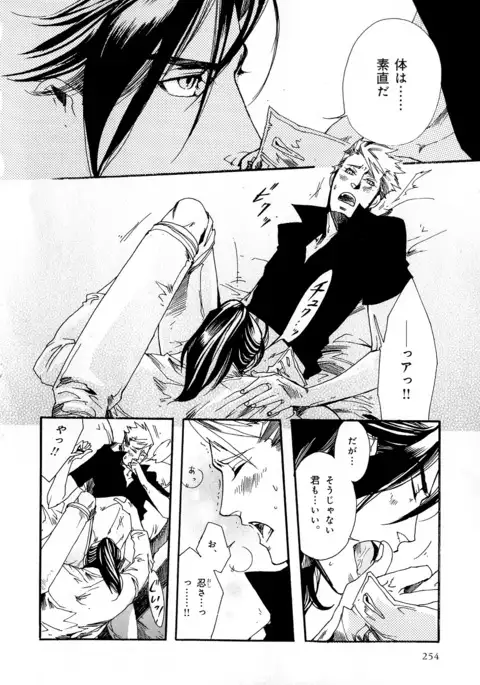 b-BOY Phoenix Vol.5 Bishonure Tokushuu