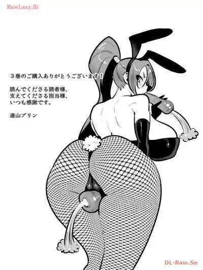 Yuusha-sama wa Houshuu ni Hitozuma wo go Kibou desu volume 3