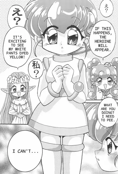 Saidaikyuu no Munasawagi