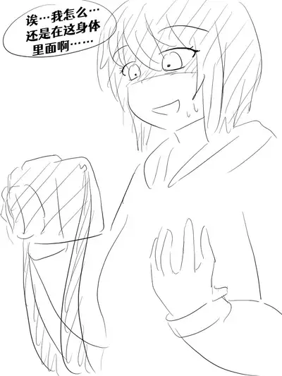 [Vel]Lucia's Present♥[Ongoing][Chinese] [Aelitr个人汉化]