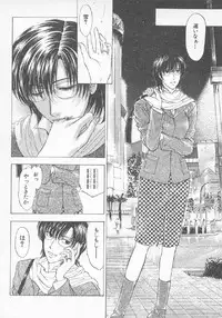 [Konjoh Natsumi] Hoshigari no Nedari na Vol.3