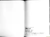 [Chikaishi Masashi] Ingyaku Lynch