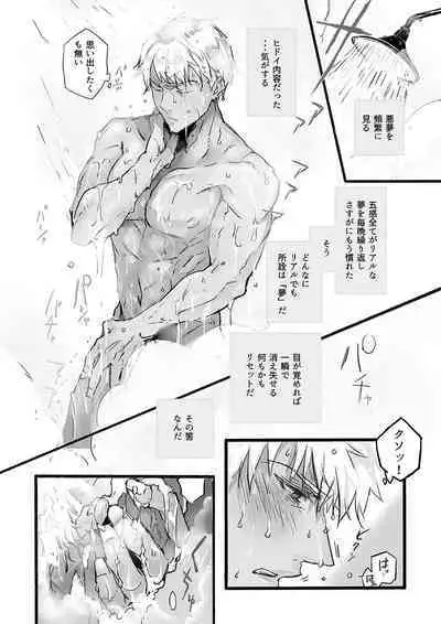 JULY EMPTY BOTTLE Vol. 1