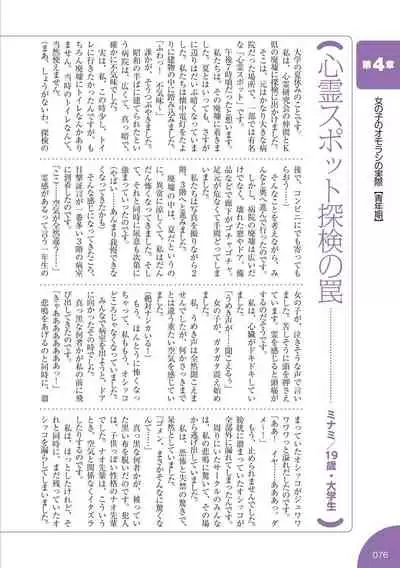 sō ten'nenshoku shikkin shōjo no kiso chishiki