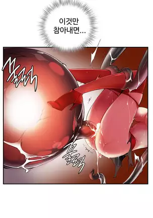 Lilith`s Cord Ch.0-36