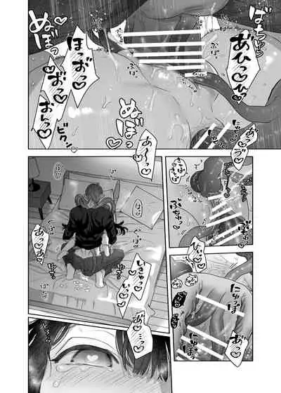 Ucyu no Siso Sama no Tugai ni Narushikanai!