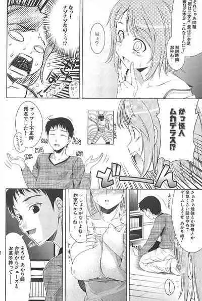 Comic Potpourri Club 2005-05