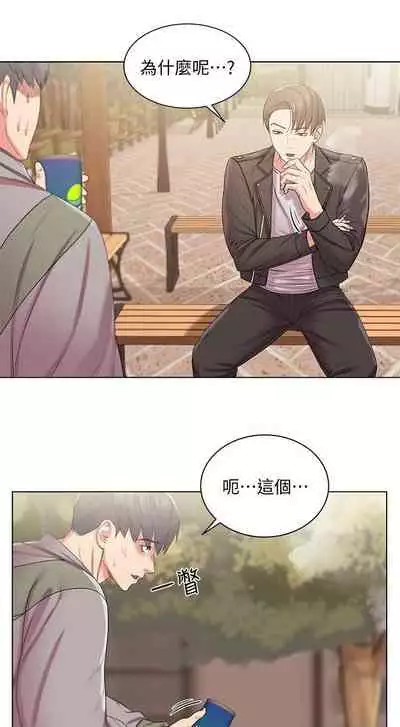 【周三连载】超市的漂亮姐姐（作者：北鼻&逃兵） 第1~74话