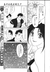 COMIC TENMA 1999-02